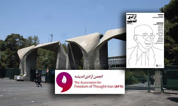 انجمن آزادی اندیشه