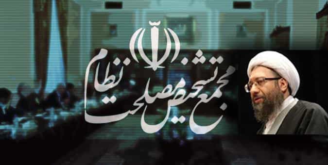 مجمع تشخیص مصلحت نظام، صادق لاریجانی
