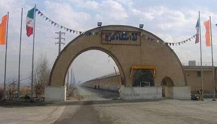 زندان مرکزی کرج
