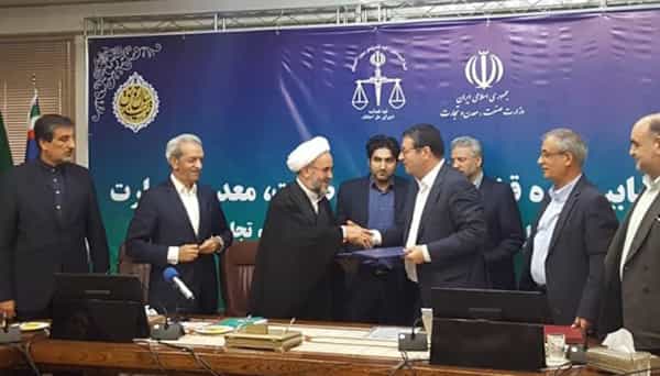 مراسم امضای تفاهمنامه همکاری وزارت صنعت، معدن و تجارت با قوه قضاییه برای تشکیل شوراهای حل اختلاف در مراکز صنعتی، معدنی و تجاری – ۱۴ مهر ۱۳۹۸