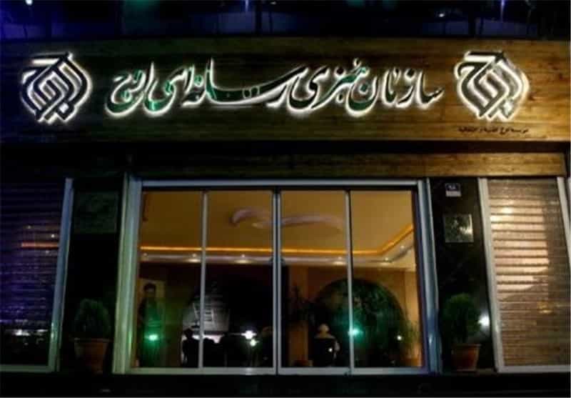سازمان هنری رسانهای "اوج"