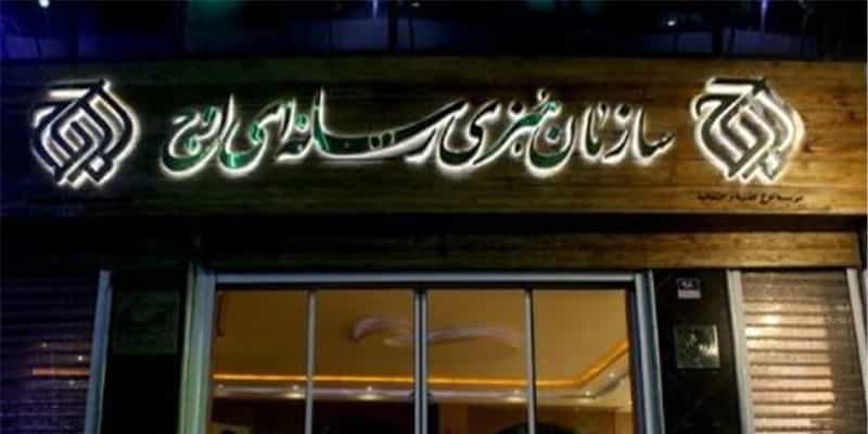سازمان هنری رسانهای "اوج"