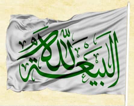 پرچم یمانیها: "البیعة لله"