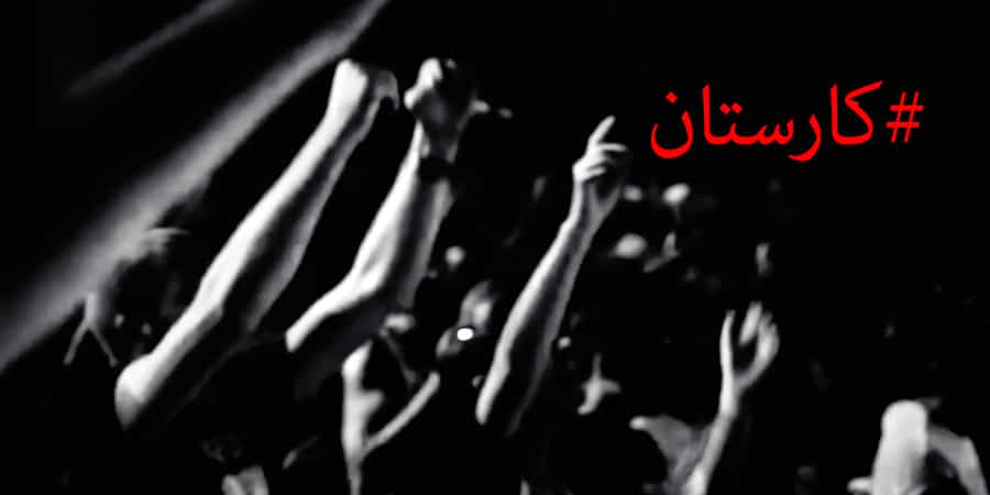 کارستان در لغت به معنای کار مؤثر و برجسته و سرمشقساز است؛ در آن حسی از جمع و جمعیت و شبکه هم وجود دارد.