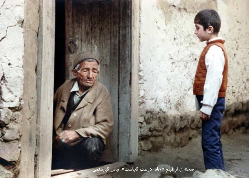 صحنهای از فیلم «خانه دوست کجاست» عباس کیارستمی