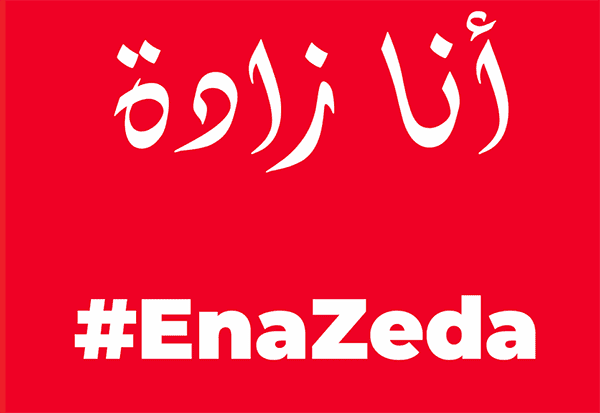 انا زادة، لوگوی جنبش میتو در تونس