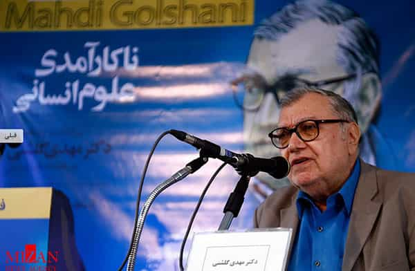 مهدی گلشنی