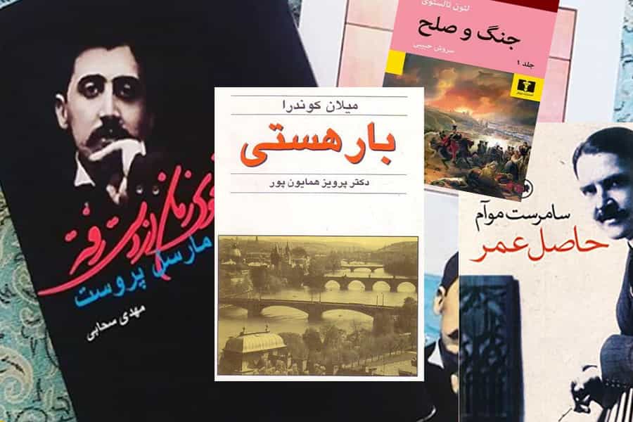 چند رمان بزرگ