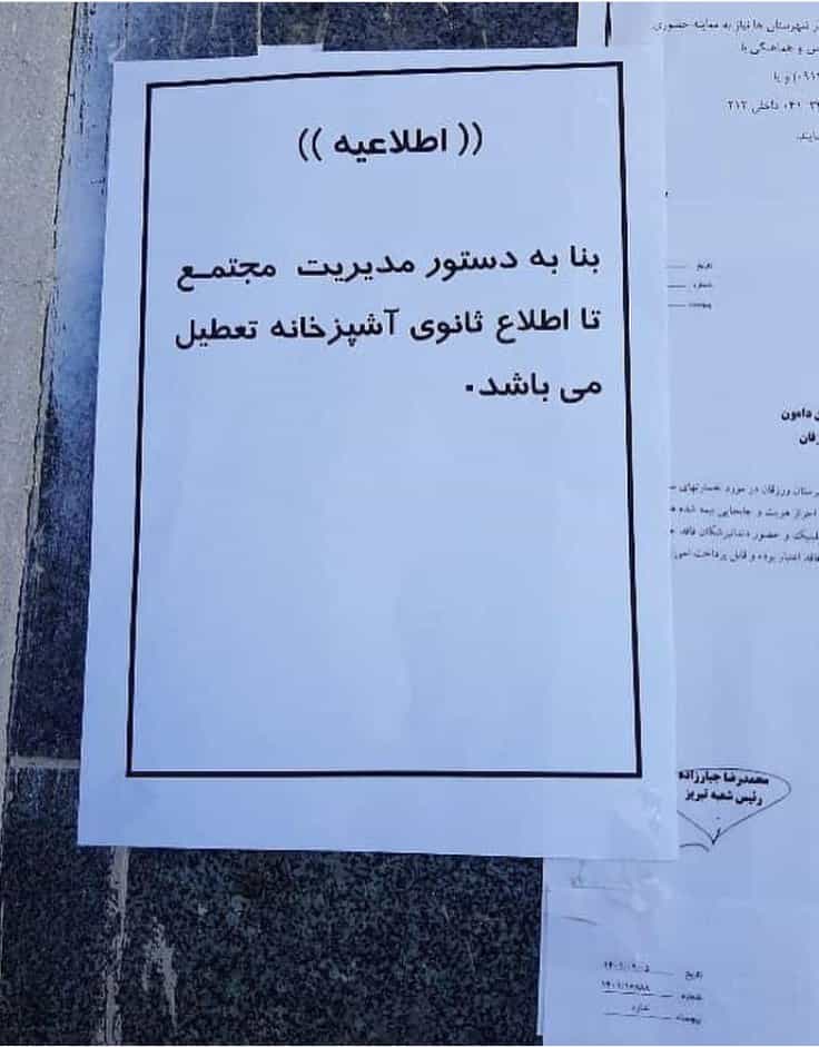 مدیریت معدنورقان آب و غذا را بر روی کارگران اعتصابی بست