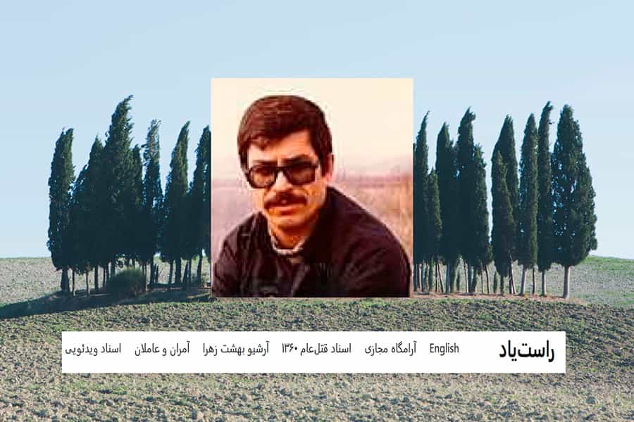 مهدی برادران خسروشاهی، و منوی سایت راستیاد https://rastyad.com