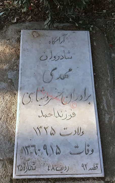 سنگ مزار مهدی برادران خسروشاهی، برگرفته از سایت راستیاد https://rastyad.com