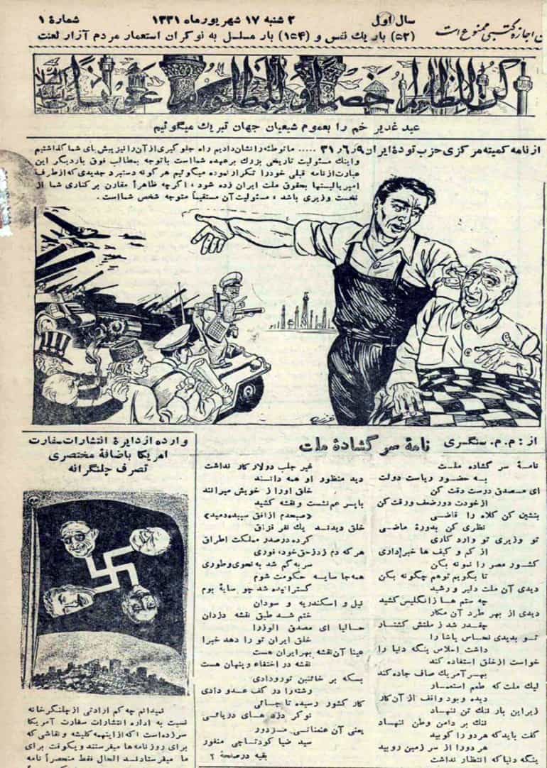 مجله چلنگر / کارتون اصلی صفحه آمریکا و انگلیس را نشان میدهد که سید ضیا طباطبایی و شاه را به سمت جلو میرانند. روی تانک یک افسر ارتش با شمایلی شبیه به سرهنگ تیمور بختیار را نشان میدهد که آماده شلیک است و آنها به سمت تاسیسات نفتی روان هستند. حزب توده در شمایل یک پرولتر، "نخست وزیر زیرپتو" را از خواب بیدار کرده و به او هشدار میدهد. به نظر میرسد که با توجه به تاریخ نامه سرگشاده، این نامه پیش از چاپ آن در نشریات، در حوزههای حزبی منتشر شده باشد. در بالای این صفحه شعار معروف حزب به زبان عربی - برگرفته از نهج البلاغه- به چشم میخورد که نوشته است: دوست مظلوم و دشمن ظالم باشید. (این صفحه از مجله برگرفته از آرشیو شخصی دکتر سیاوش رنجبر دائمی است)