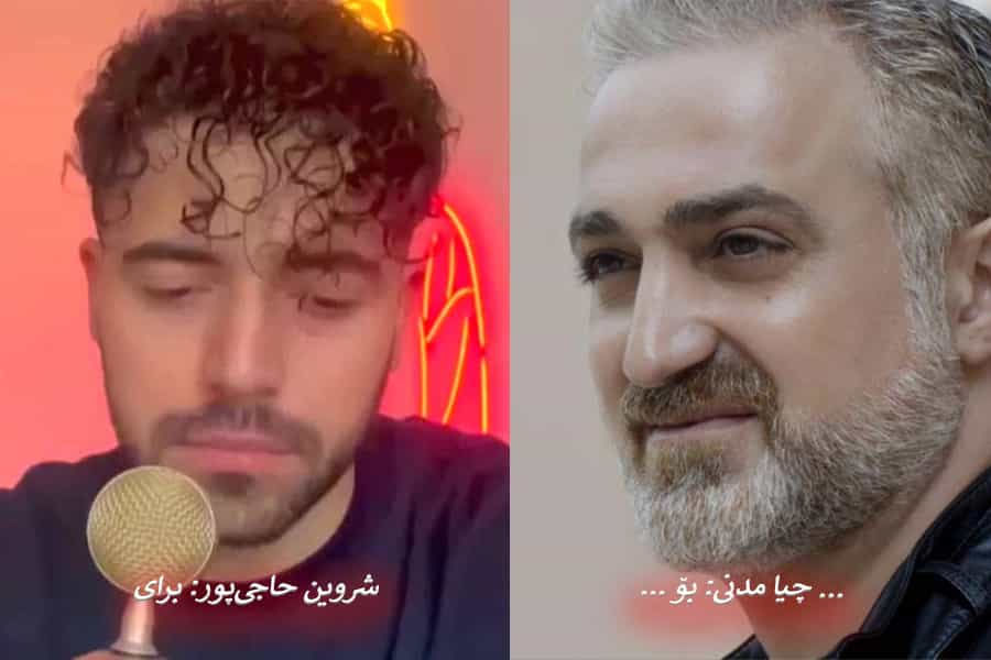 چیا مدنی − شروین حاجی‌پور