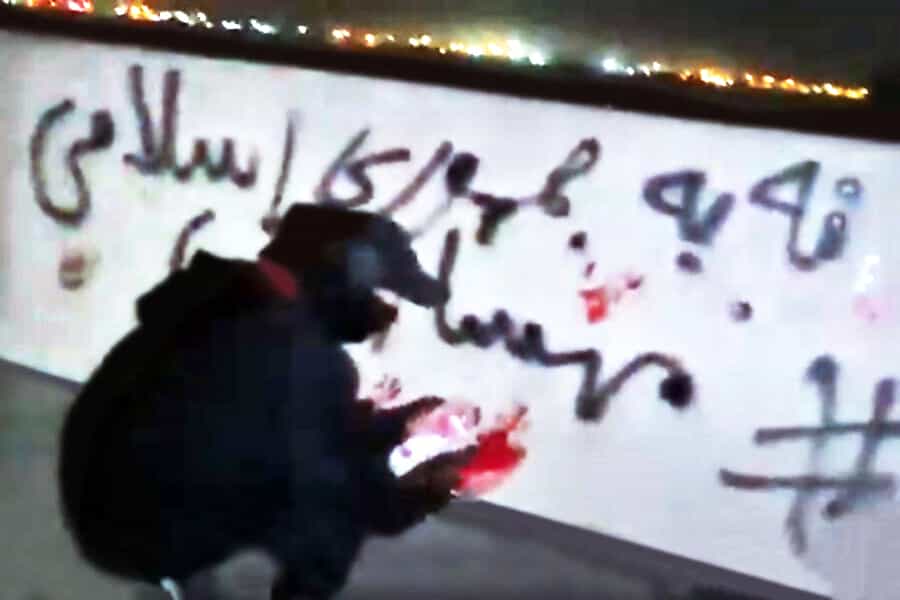 سهشنبه ۲۶ مهر ۱۴۰۱: شعار نویسی در اصفهان. اعتراضات۱۴۰۱