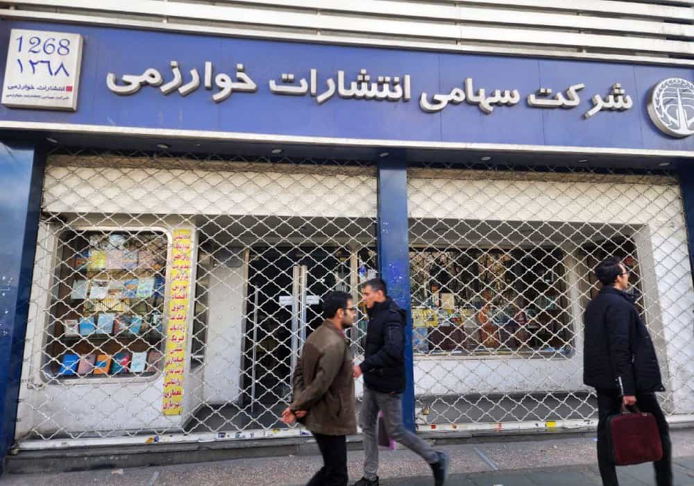 آخرین تصویر. پایان خوارزمی (عکس: زمانه)