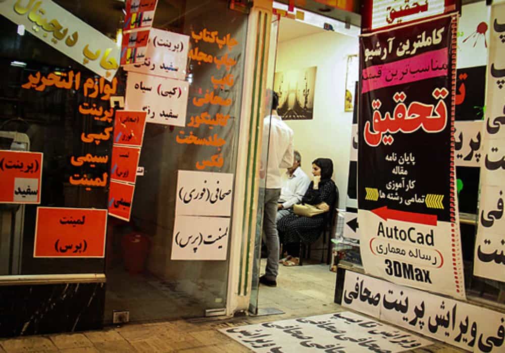 تولید فلهای پایاننامه و مقاله در دانشگاههای ایران (عکس: حسین اسماعیلی، خبرگزاری مهر)