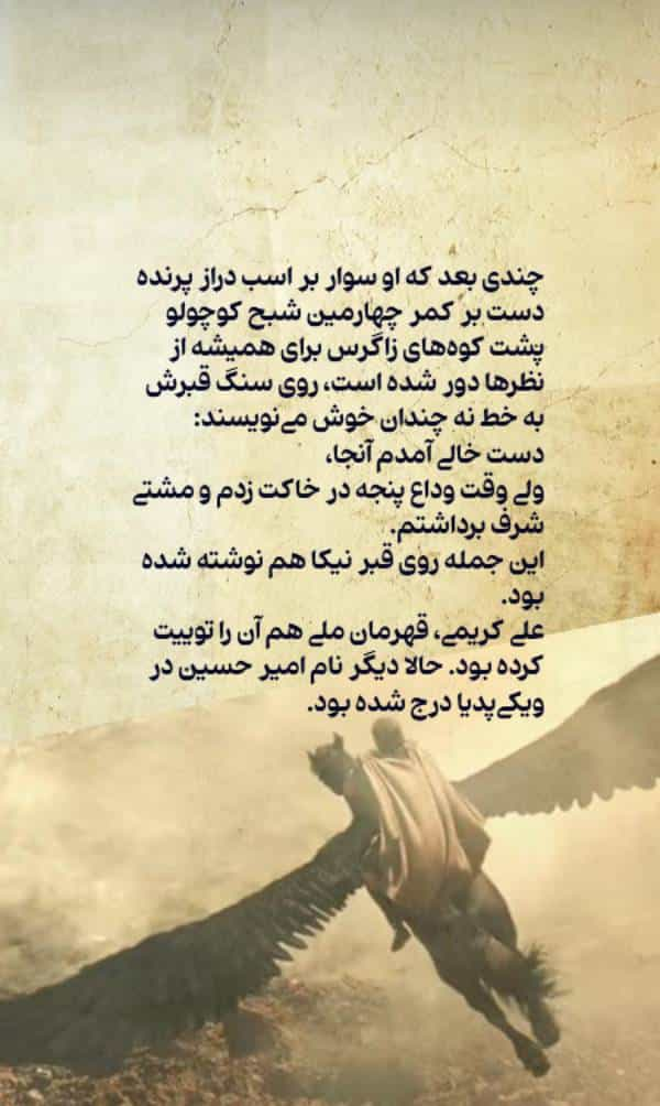 امیر حسین بساطی