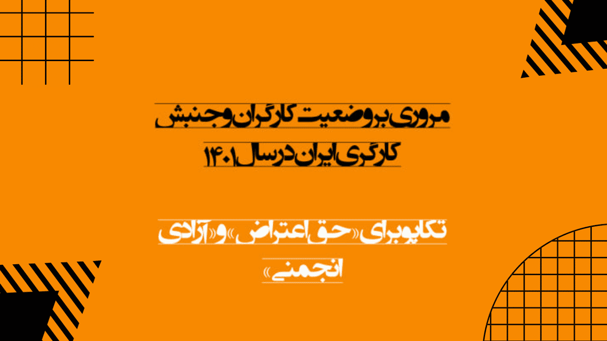 کاور گزارش کارگری سایت داوطلب