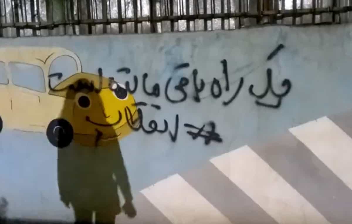 از دیوارنویسیهای انقلاب ژینا؛ روی دیوار نوشته شده: "یک راه باقی مانده است؛ انقلاب" ــ عکس: شبکههای اجتماعی