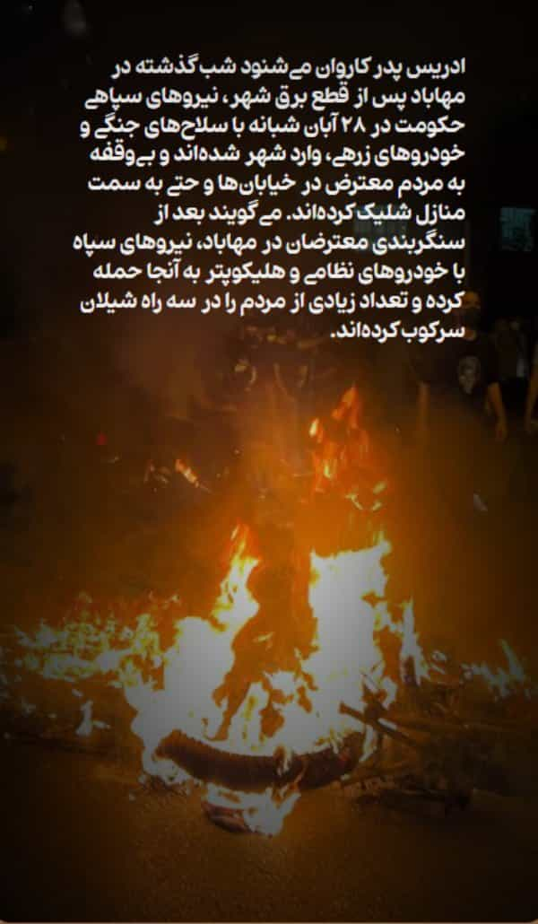 ادریس پدر