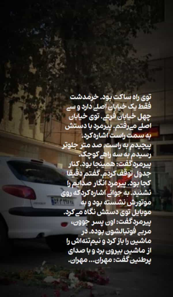 همینجا بود