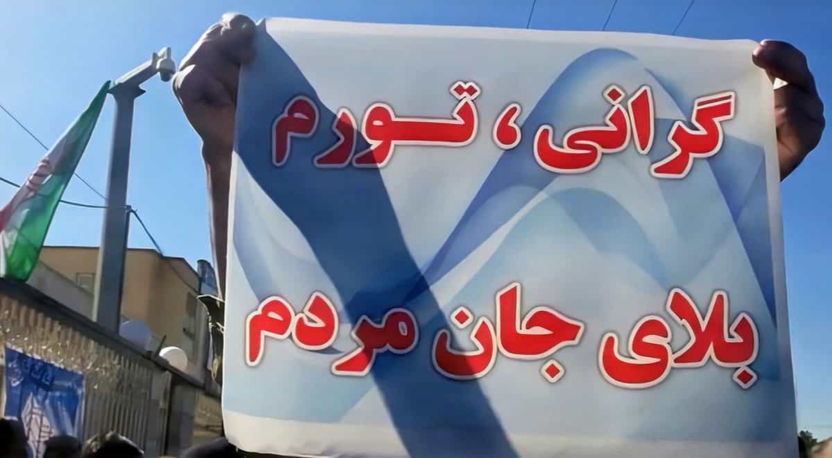 یکی از شعارهای بازنشستگان در تجمعهای هفتگی: گرانی، تورم بلای جان مردم