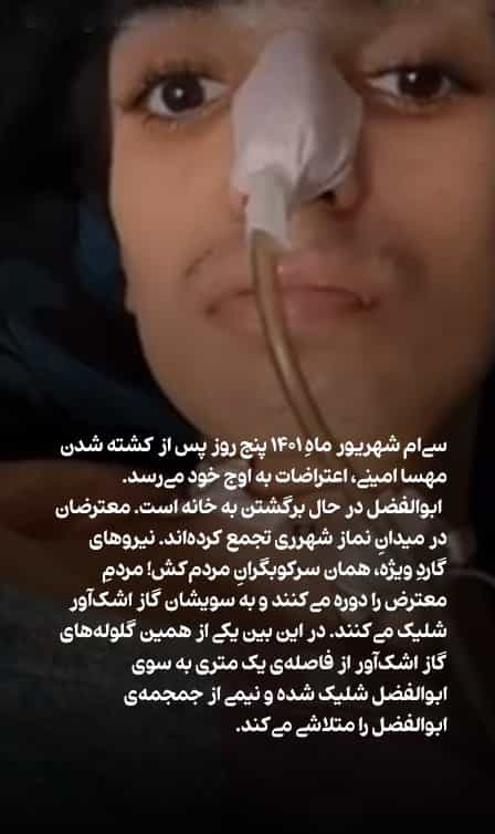 جمجمه متلاشی فرزند