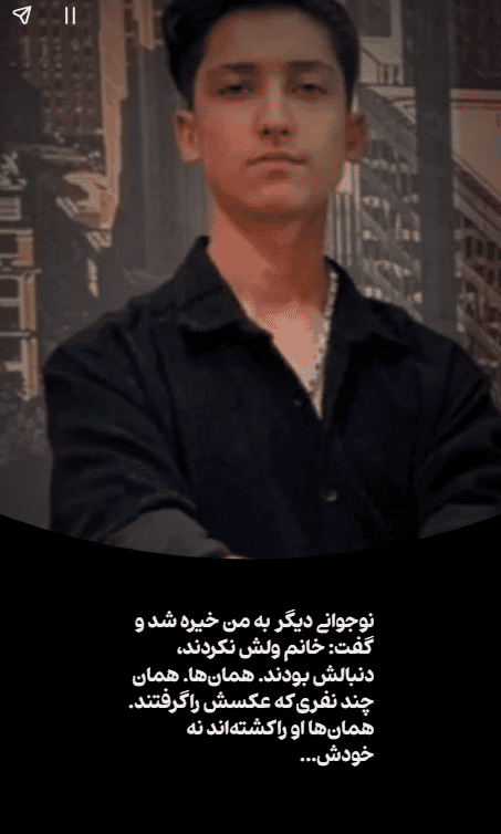 دنبالش بودند