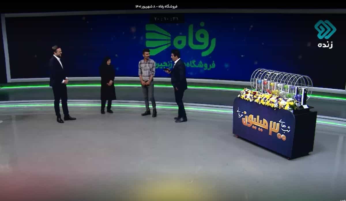 فروشگاه زنجیرهای رفاه برای تبلیغات قراردادهای میلیاردی با بازیگران تلویزیون و صدا و سیما امضاء کرد. تصویری از یکی از برنامههای تبلیغی این فروشگاه در تلویزیون.