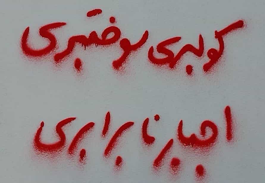 دیوارنگارهای از قیام ژینا ــ منبع: ایکس (توئیتر)، @KhiabanTribune