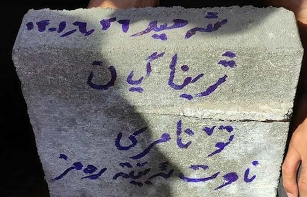 سنگ مزار ژینا امینی در آرامستان آیچی سقزِ که روی آن نوشته شده: ««ژینا گیان تۆ نامری، ناوت ئهبێته ڕهمز» (ژینا جان تو نمیمیری، نامات نماد خواهد شد) ــ عکس: شبکههای اجتماعی
