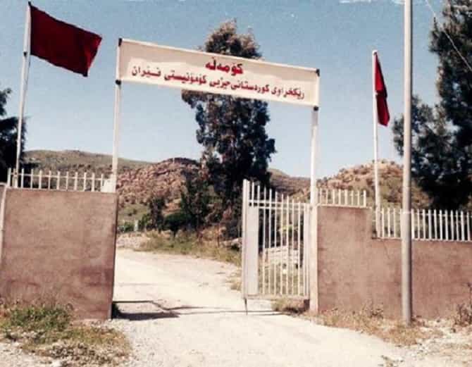 بر در ورودی مقر سازمان کردستان حزب کمونیست ایران با رنگ قرمز بر پارچه نوشتهاند کوموله...