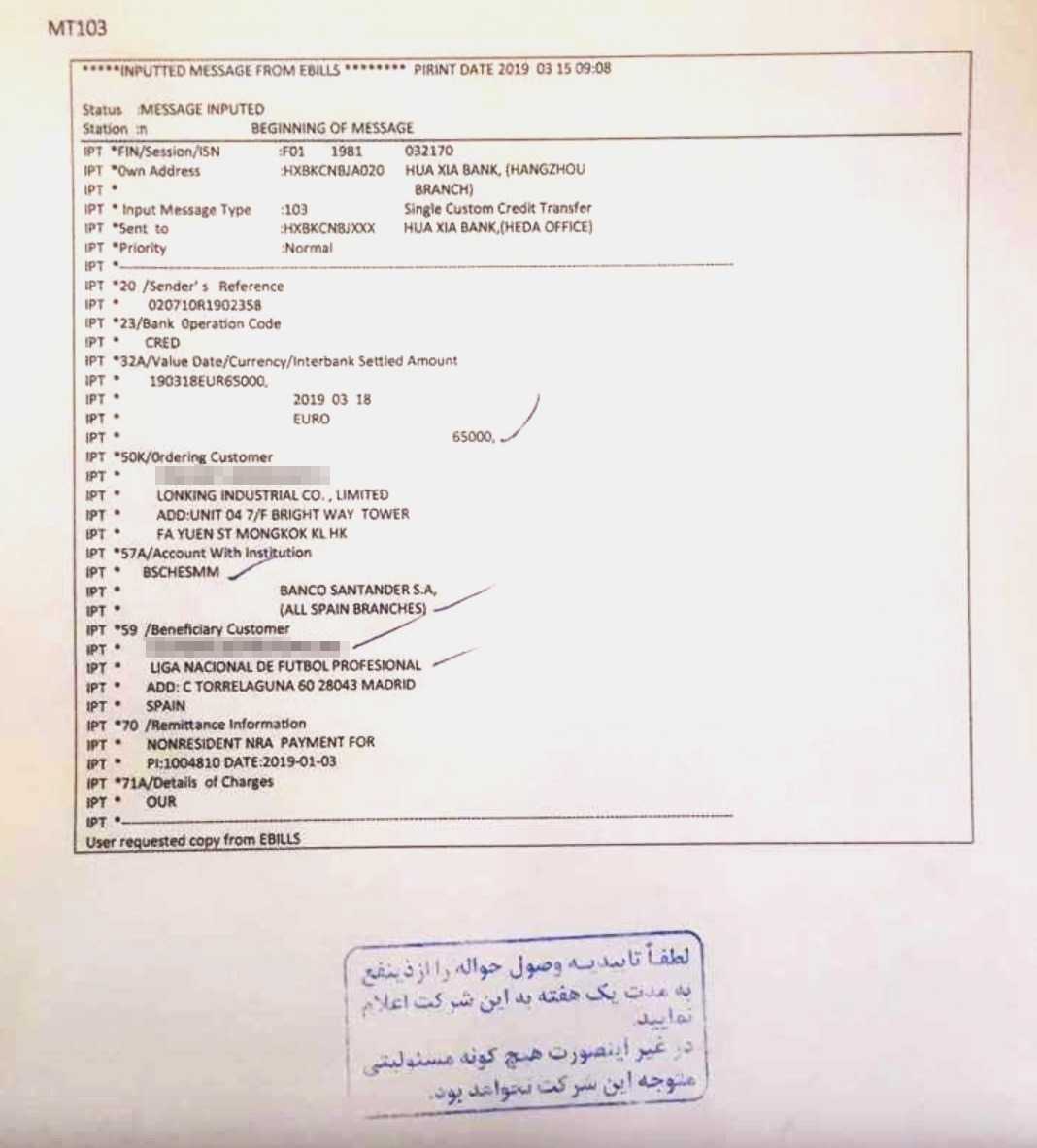 فیش حواله‌ای که نشان می‌دهد شرکت Lonking Industrial، تحت ریاست محمدرضایی مبلغ ۶۵ هزار یورو را به لالیگا حواله کرده‌است. منبع: OCCRP