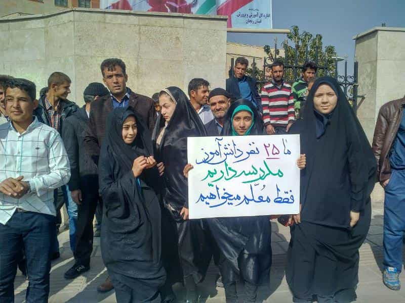 دانشآموزان یک مدرسه در روستای اندآباد سفلی زنجان بر روی کاغذ نوشتهاند: ما ۲۵ دانشآموز مدرسه داریم، فقط معلم میخواهیم. عکس: آرشیو