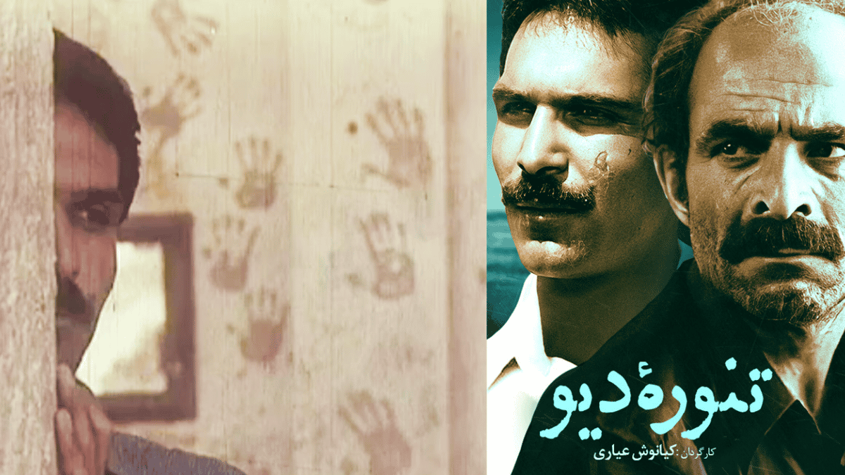نمایی از پوستر فیلم تنوره دیو کیانوش عیاری