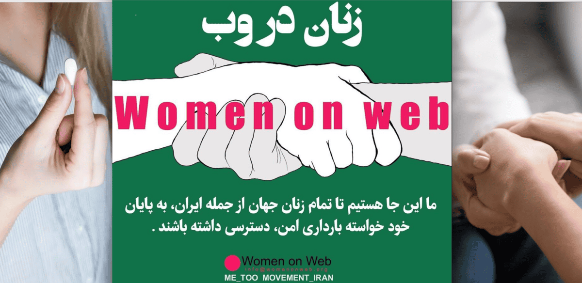 تصویری از کمپین صفحه میتوی ایران برای معرفی «زنان در وب» - گروهی که به افراد متقاضی پایاندادن خودخواسته به بارداری کمکرسانی میکند. در یک سمت تصویر عکس زنی در حال خوردن یک قرص و در سمت دیگر پزشکی که دستان زنی را در دست گرفته دیده میشود.