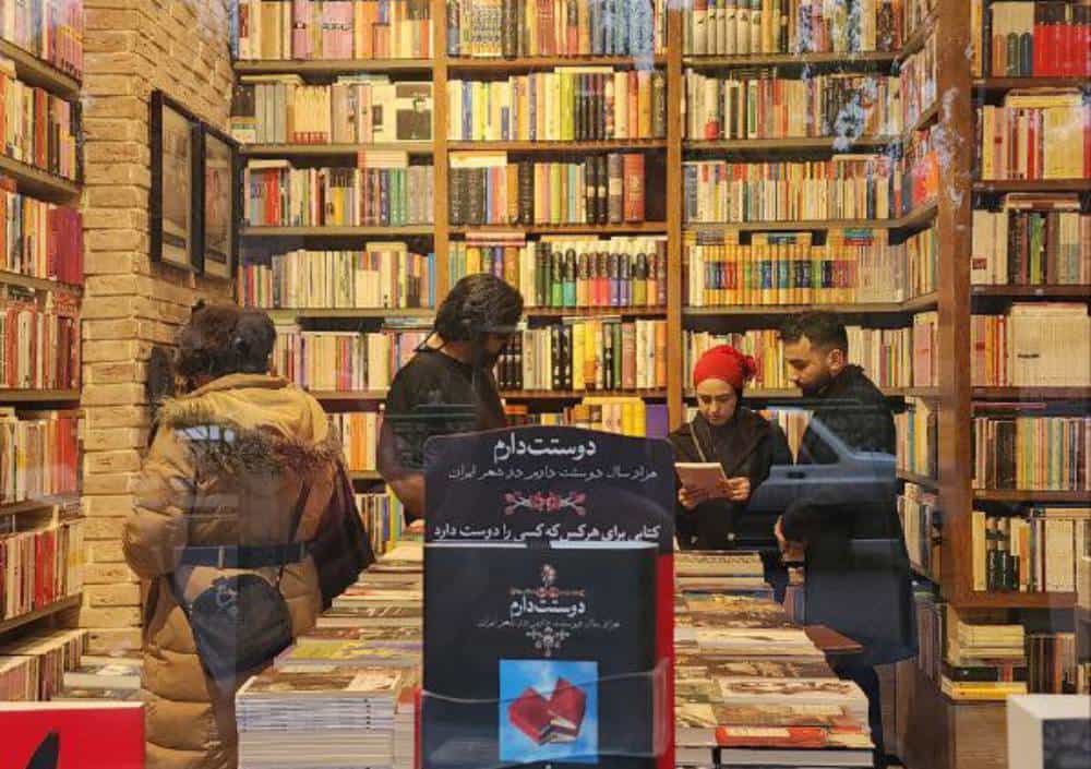 جنسیت در فضای شهری ایران: شهرکتابها. عکس: زمانه