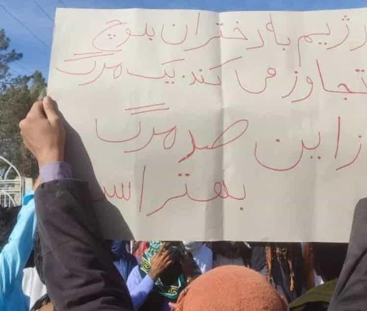 معترضی با پلاکاردی در دست: رژیم به دختران بلوچ تجاوز میکند یک مرگ از این صدمرگ بهتر است