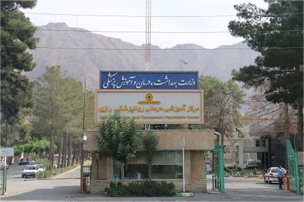 تصویر سردر بیمارستان اعصاب و روان رازی، معروف به تیمارستان امینآباد