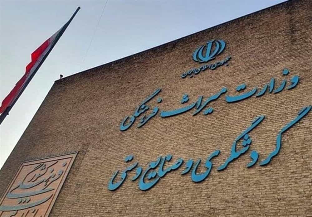 وزارت میراثفرهنگی، گردشگری و صنایعدستی، یک سازمان ناکارآمد. عکس: تسنیم