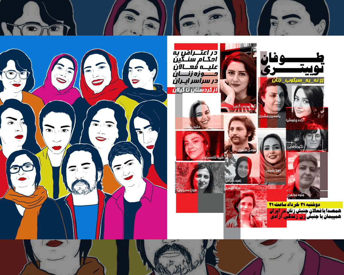 دو پوستر از شبکههای اجتماعی در یک کولاژ تصویری: پوستر توفان توییتری نه به سرکوب زنان در کنار تصویری از فعالان گیلانی که به بیش از ۶۰ سال زندان محکوم شدهاند.