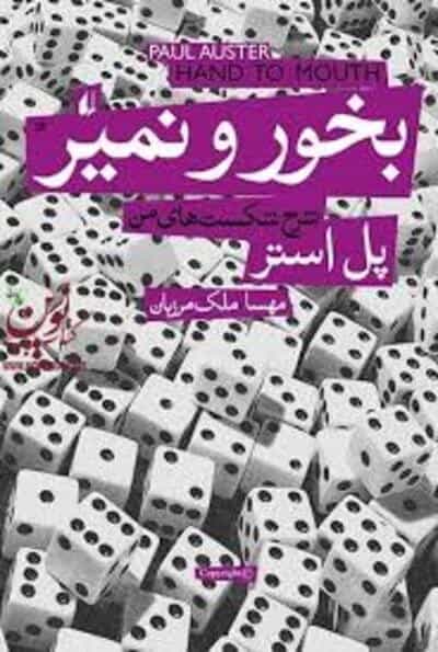 مهسا ملک مرزبان