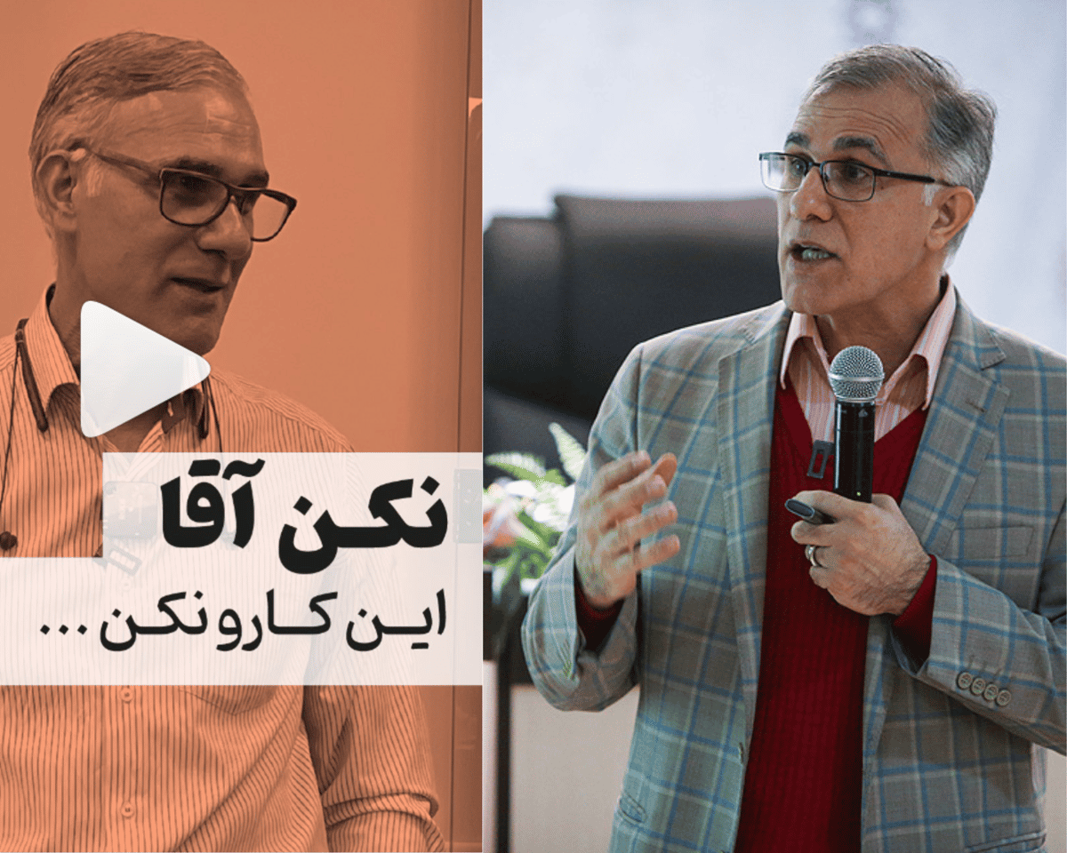 در سمت چپ تصویر، اسکرینشات از یکی از ویدیوهای علی صاحبی در اینستاگرام دیده میشود که بر رویش عکسی از این روانشناس ایرانی است و تیتر آن نوشته «نکن آقا این کارو نکن» و در سمت راست تصویر خبرگزاری بینالمللی قرآن از علی صاحبی دیده میشود.