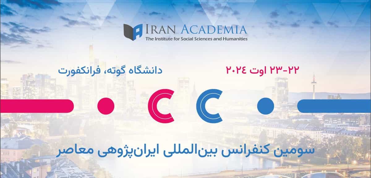 ایرانآکادمیا