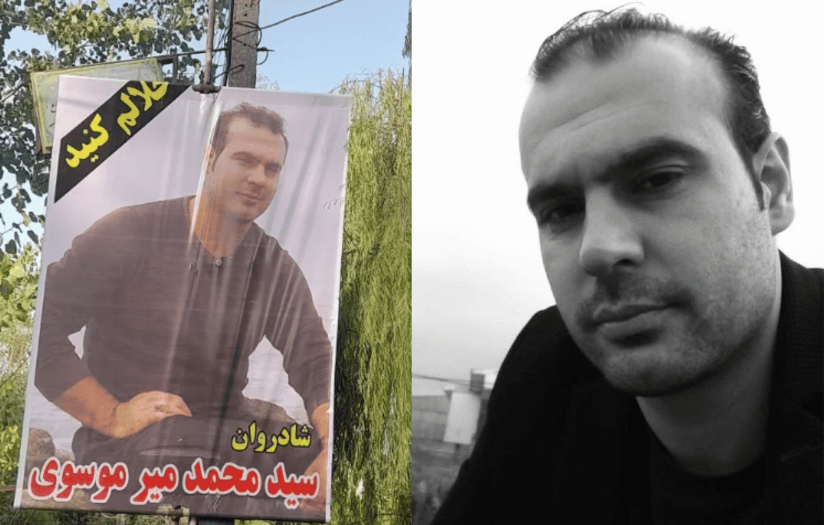 در سمت راست عکسی از محمد میرموسوی دیده میشود و در سمت چپ تصویری از اعلان مرگ او دیده میشود که بر بالای عکس او نوشتهاند «حلالم کنید»
