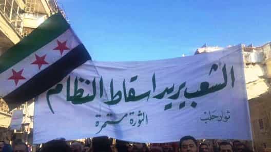 پارچه نوشته شعار انقلابیهای سوریه