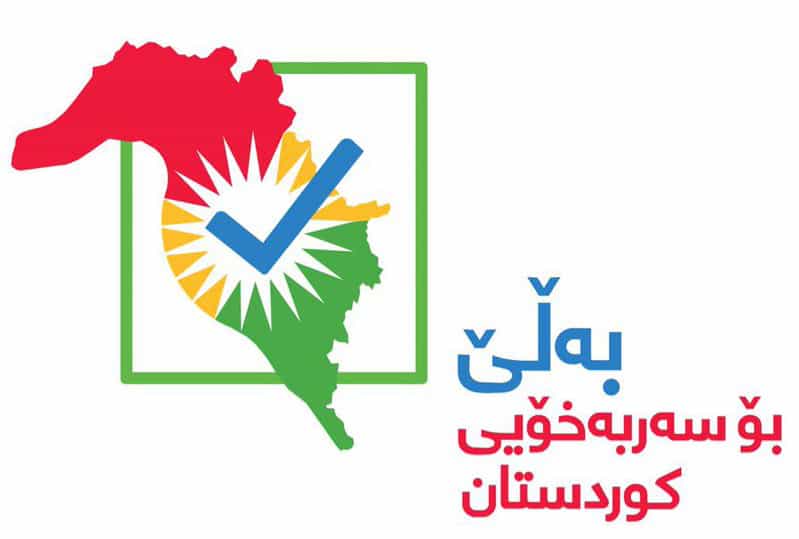 لوگوی رسمی کمپین "آری" در همهپرسی استقلال کردستان