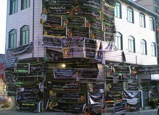خانه سیاهپوش با بنرهای تسلیت