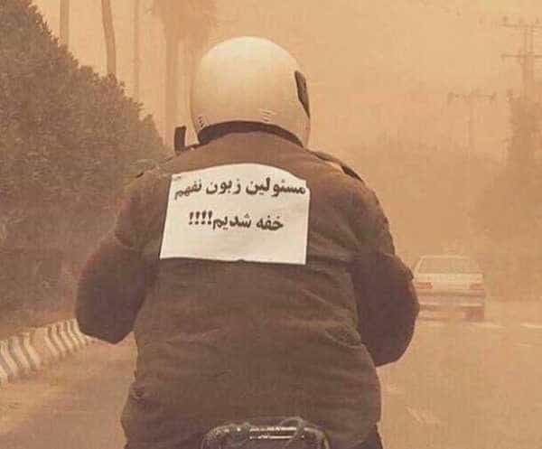 اعتراض به آلودگی هوا