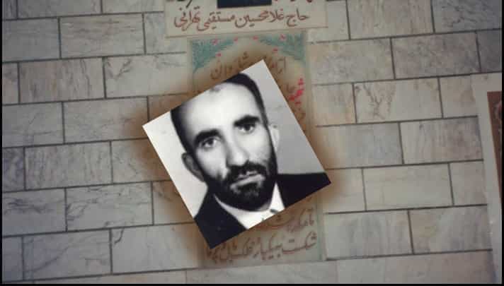 غلامحسین مستقیمی تهرانی